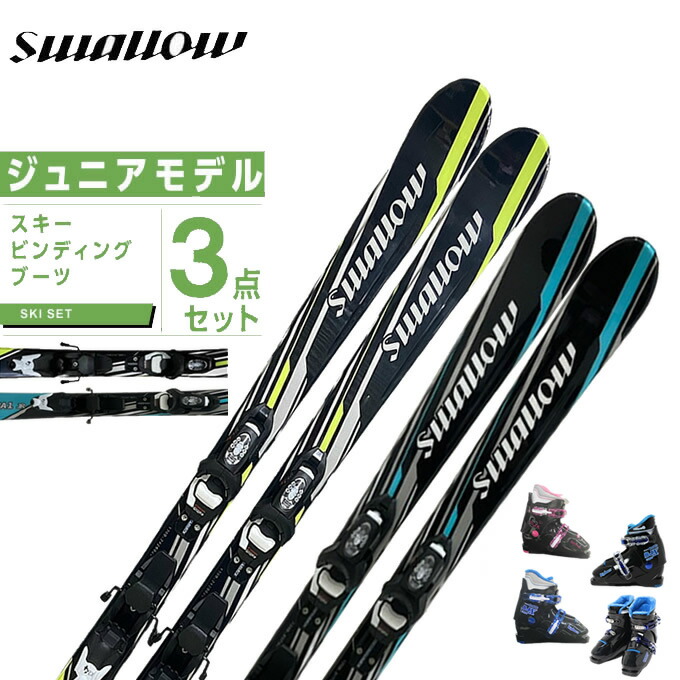 【楽天市場】ロシニョール ROSSIGNOL ジュニア スキー板 セット金具付 スキー板+ビンディング EXPERIENCE PRO W +KID-X  : ヒマラヤ楽天市場店