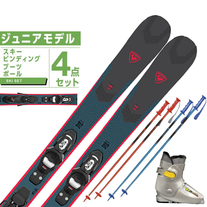 76%OFF!】 ロシニョール ROSSIGNOL スキー板 ジュニアスキー 4点セット