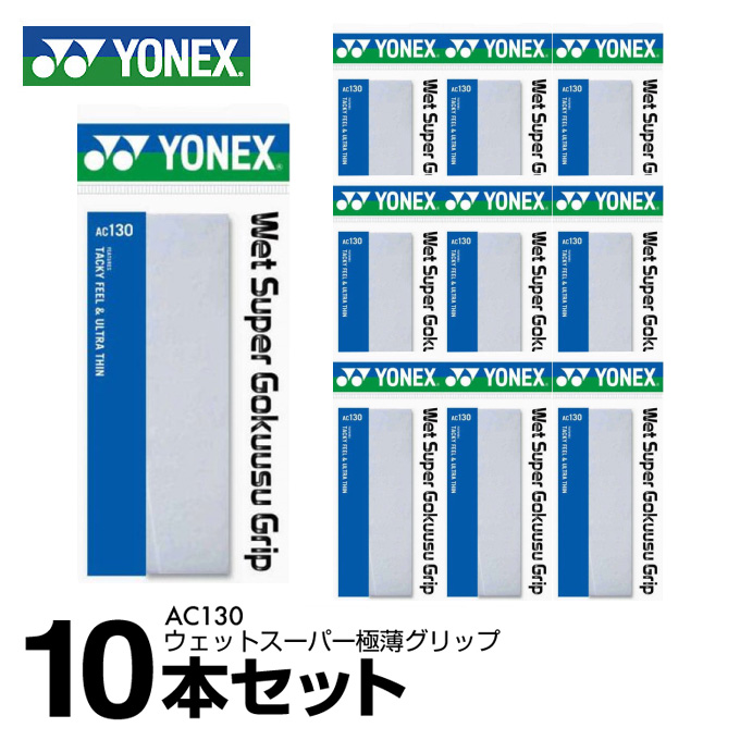 楽天市場】【エントリーでポイント5倍 10/31(月)10:00〜11/2(水)9:59】 ヨネックス テニスラケット 重り グリップエンドバランサー  AC185 YONEX : ヒマラヤ楽天市場店