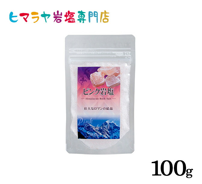 楽天市場】【岩塩】【ヒマラヤ岩塩】 食用レッド岩塩ミル用タイプ100g
