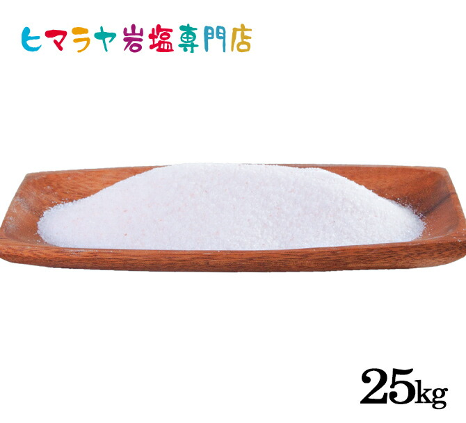 【岩塩】【ヒマラヤ岩塩】業務用 食用ピンク岩塩標準タイプ25kg入り　塩 しお 調味料 食品 食用 ピンク岩塩 食卓塩 食卓 ピンクソルト ロックソルト 天然塩 天然 大容量 業務用 おすすめ 効果 使い方 料理 産地 25kg