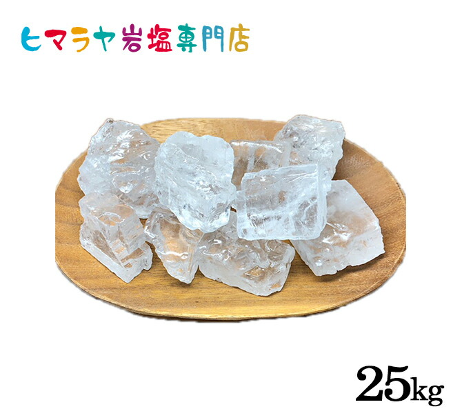 楽天市場】訳あり アウトレット クリスタル岩塩 主に2cm〜8cm 25kg