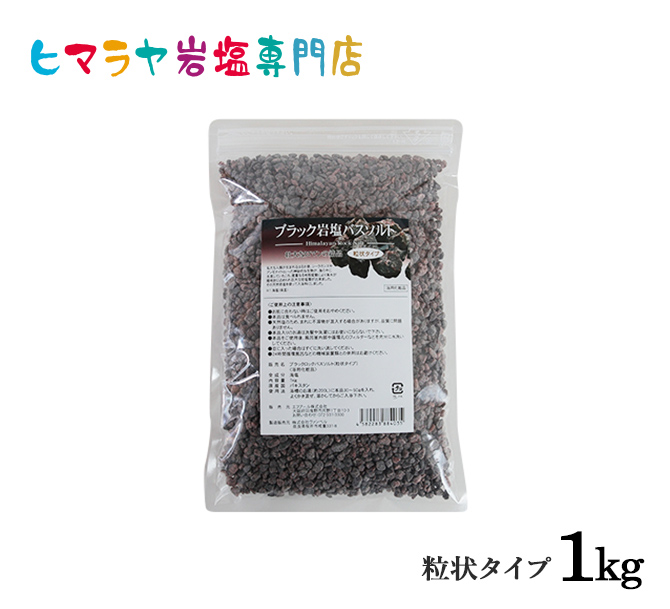 15kgヒマラヤ岩塩ブラックソルト 還元力 硫黄香 無添加 入浴可 直販最安 imgrc0174789712.jpg