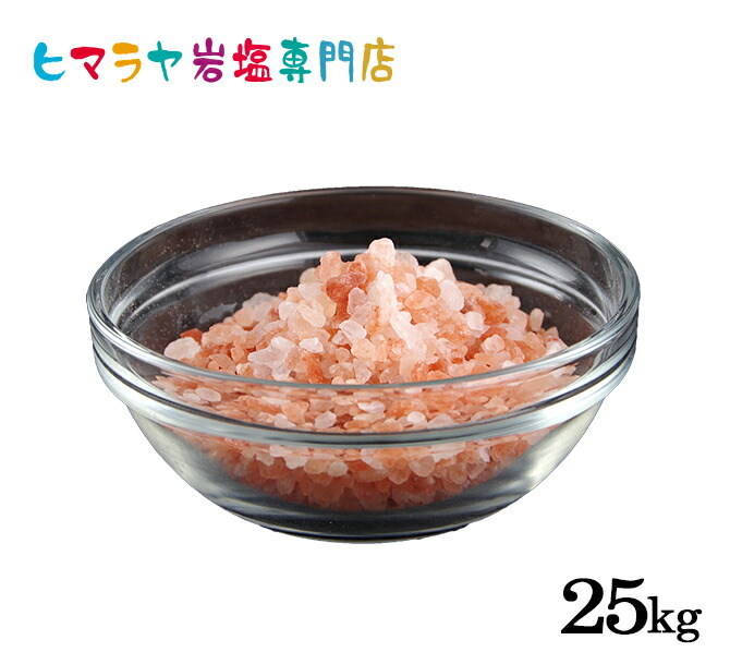 岩塩 ヒマラヤ岩塩 輸入原料・レッド岩塩グレインタイプ 25kg入り　岩塩 ヒマラヤ岩塩 レッドソルト ロックソルト 天然 原料 salt バスソルト 銭湯 盛り塩 浄化 天然石 アロマ 効果 除草 置物 インテリア おすすめ 産地 使い方 品質 低価格 安い