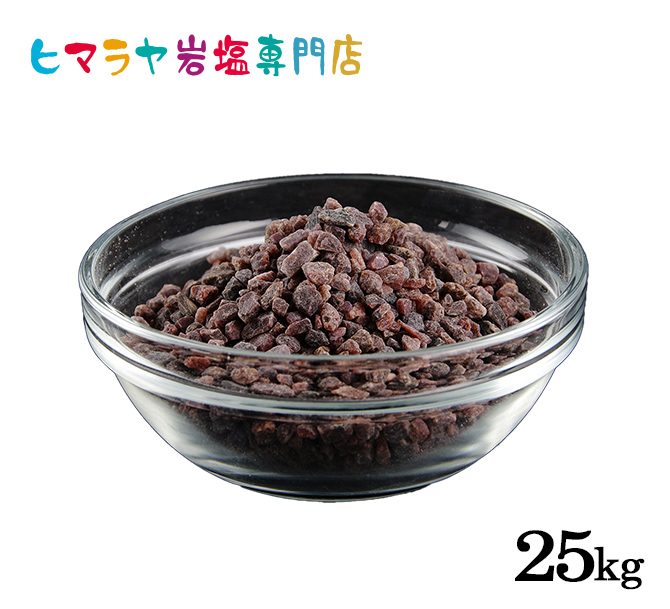 岩塩 ヒマラヤ岩塩 輸入原料ブラック岩塩グレインタイプ 25kg入り（ブラックソルト・黒岩塩）　岩塩 ヒマラヤ岩塩 ロックソルト 原料 salt バスソルト 銭湯 盛り塩 浄化 天然石 効果 置物 インテリア おすすめ 産地 使い方 品質 低価格 安い