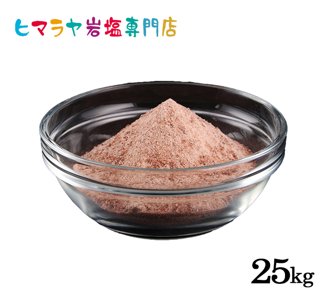 岩塩 ヒマラヤ岩塩 輸入原料ブラック岩塩パウダータイプ（粗め）25kg入り　岩塩 ヒマラヤ岩塩 原料 salt ロックソルト バスソルト 銭湯 盛り塩 浄化 天然石 アロマ 効果 除草  おすすめ 産地 使い方 品質 低価格 安い