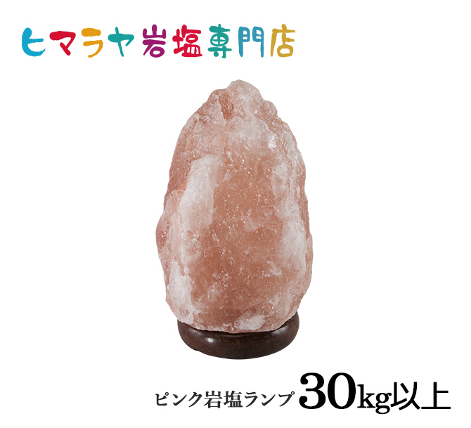 19460円 【お得】 19460円 再入荷 予約販売 ナチュラル岩塩ランプ30kg以上
