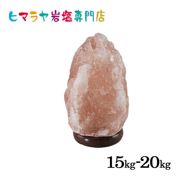 自然的岩塩照明ランプ15-20kg（ソル加留多） 点火装置 灯し火照明ランプ 飾りつけ 卓上 間接的な行動点火装置 点火装置物の具 今めかしい  大人気 生まれながら 速見表照明ランプ 照明ランプ点火装置 臥し所 リビング 目に愛想のいい