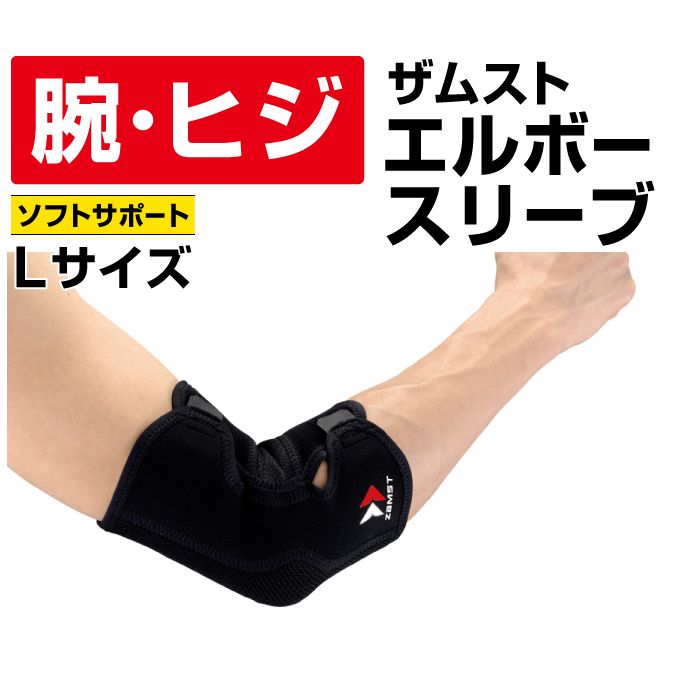 エルボースリーブ　肘サポーター Amazon | 肘サポーター 薄型 サポーター ひじ用 筋トレ ブラック