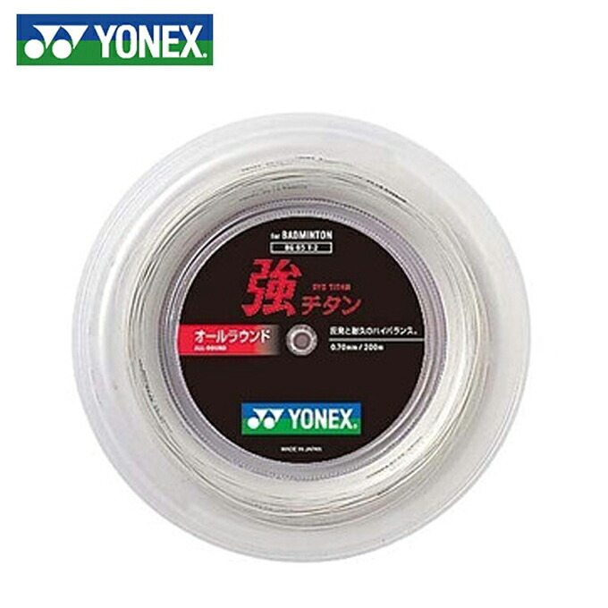 【電子メイル便貨物輸送無料】ヨネックス(YONEX)  渦巻形ガット 強チタン 200m (0.70粍)  (KYO TITAN) BG65T-2 BG65TI  バドミントン ガット 文字列