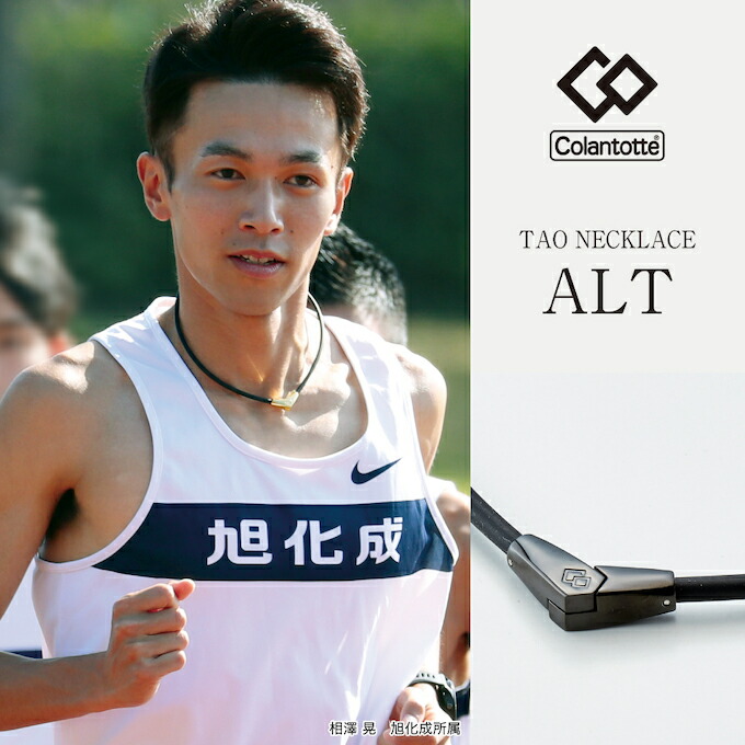 楽天市場】コラントッテ Colantotte 磁気ネックレス Necklace