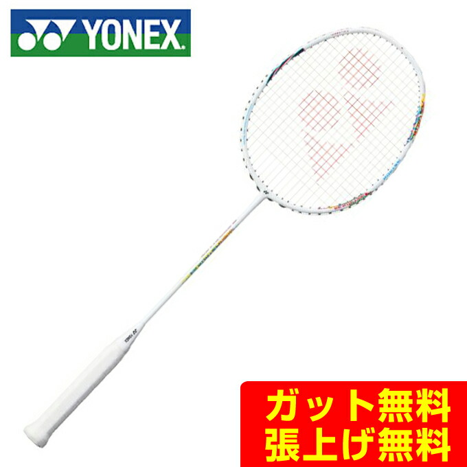 楽天市場】ヨネックス バドミントンラケット アストロクス55