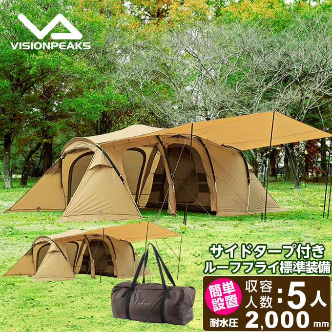 【期間限定クーポン配布中！ 4/14 20:00～4/20 23:59】ビジョンピークス 2ルームテント クアトロアーチ２ルーム＋RF VP160101K01 VISIONPEAKS od