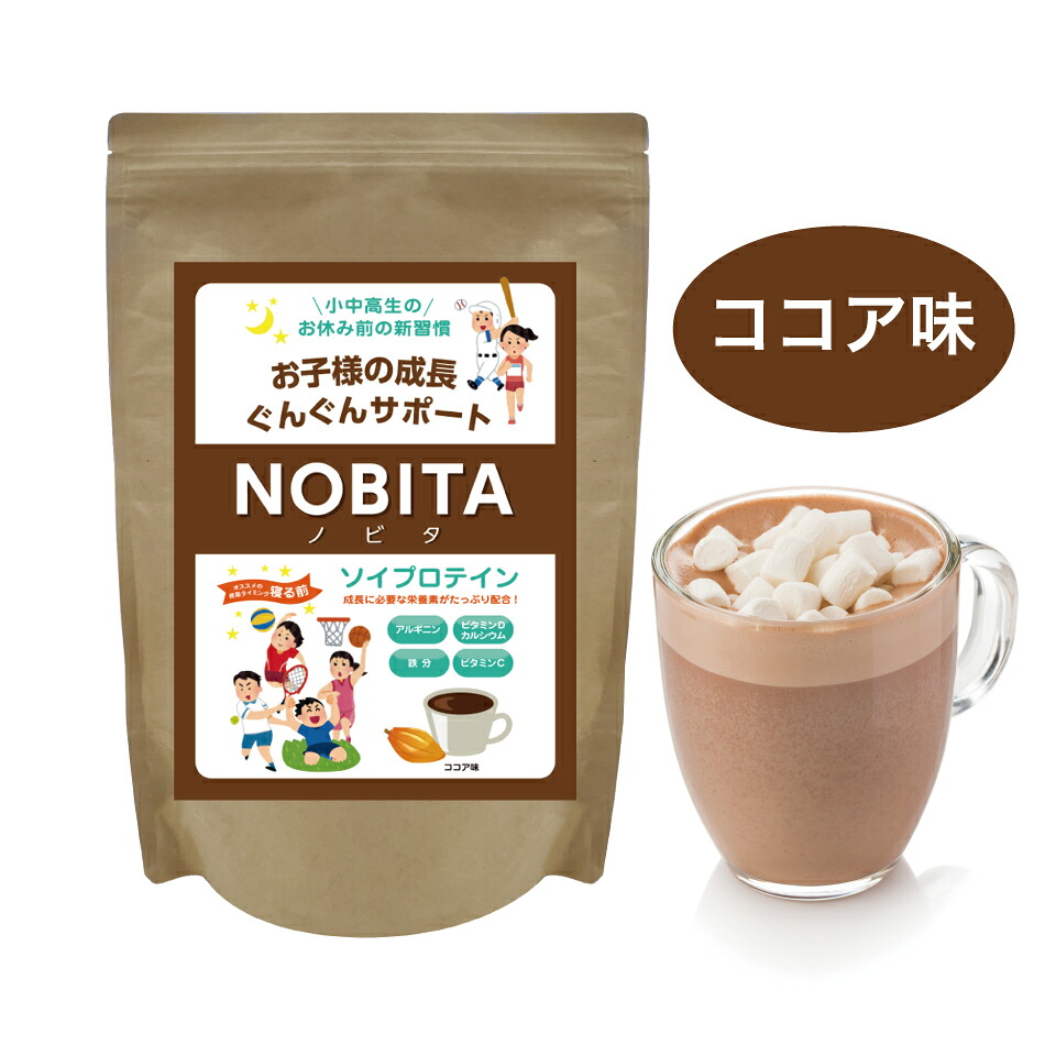 ノビタ プロテイン NOBITA ソイプロテイン 600g ココア味 ジュニア プロテイン FD-0002-004 寝る前に飲む サプリメント 子供 小中高生向け