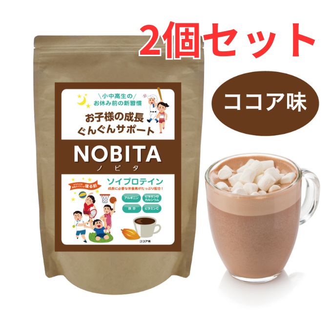 ノビタ プロテイン 2個セット ココア味 600g NOBITA ソイプロテイン ジュニア FD-0002-004 寝る前に飲む サプリメント 子供 小中高生向け od
