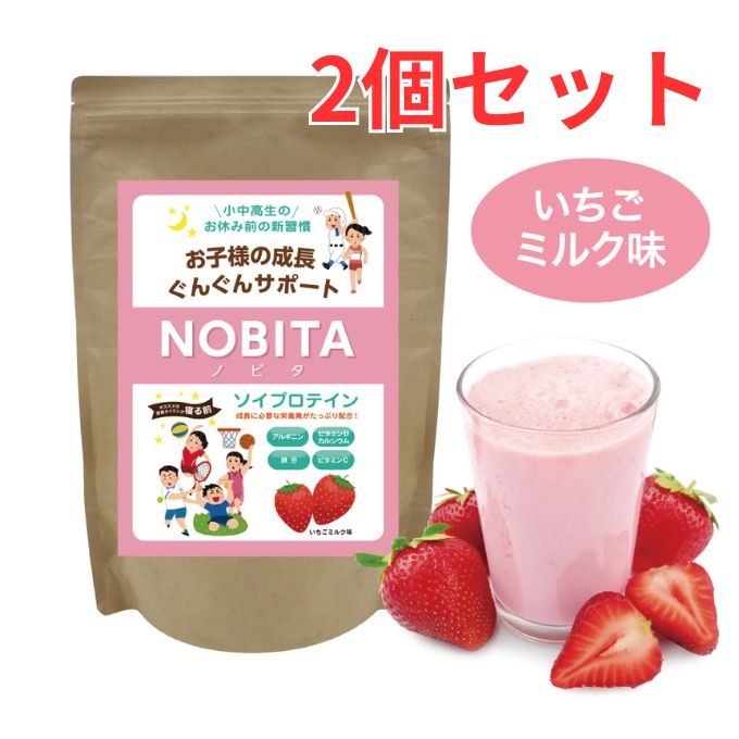 ノビタ プロテイン 2個セット いちごミルク味 600g NOBITA ソイプロテイン ジュニア FD-0002-005 寝る前に飲む サプリメント 子供 小中高生向け od
