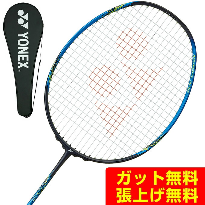 楽天市場】ヨネックス バドミントンラケット ナノフレア