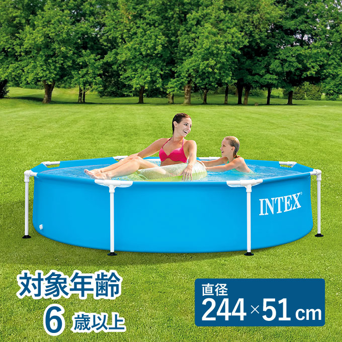 プール INTEX インテックス フレームプール 大型 直径244×51cm 6歳以上 子供用 キッズ用 組立簡単 空気入れ不要 メタルフレームプール 28205 円形 丸形 od