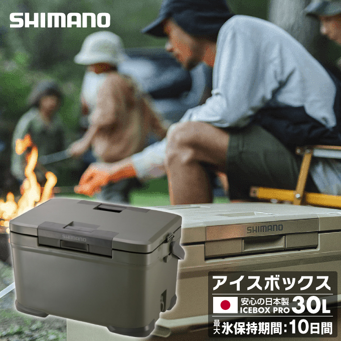 人気商品 シマノ アイスボックス 30L pro アイスボックスPRO ICEBOX