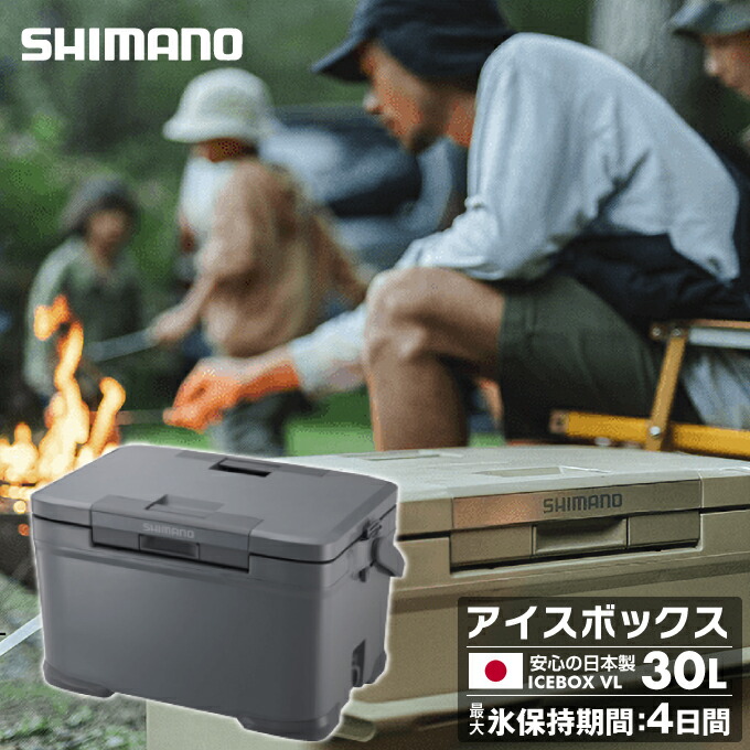 シマノ 内燃機関ボックス席 30L VL 内燃機関ボックス席VL ICEBOX VL 30L NX-430V M薄墨色 01 SHIMANO 難民キャンプ用 冷房装置ボックス席 30L od