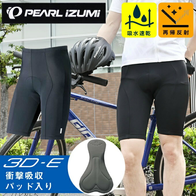 【期間限定クーポン配布中！ 4/4 20:00～4/10 23:59】PEARL IZUMI パールイズミ 自転車 パッド付 サイクルパンツ レーサーパンツ サイクルウェア コンフォートパンツ R200-3DE 吸汗速乾 衝撃吸収 ‥