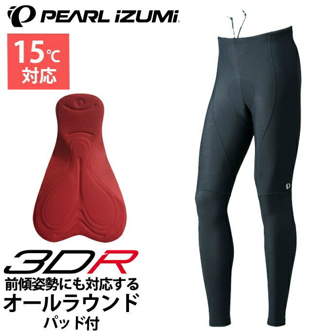 Amazon | [パールイズミ] サイクルウェア ベンチレーション ビブ パンツ メンズ | サイクル(自転車) サイクルジャージ 通販