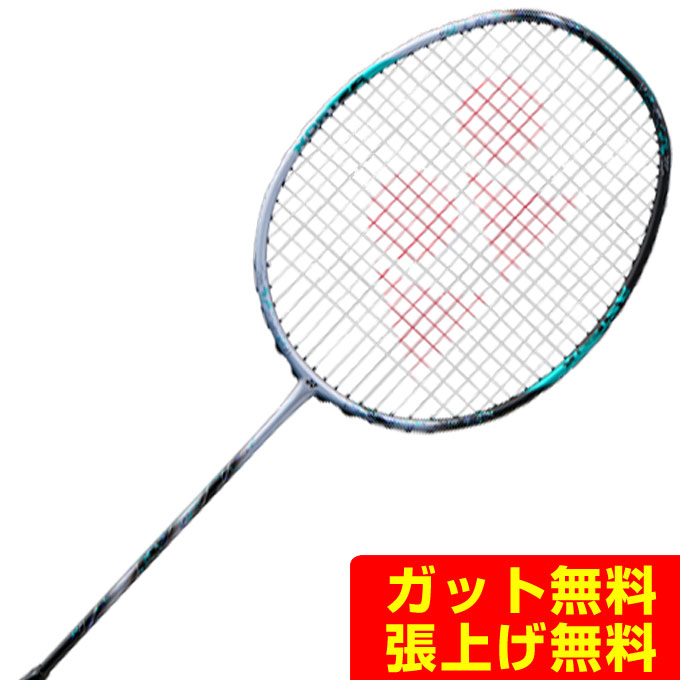 ラケット YONEX3AX88D-P 4u5 アストロクス88Dプロ. 3AX88D-P|3AX88D-P】ヨネックス【公式
