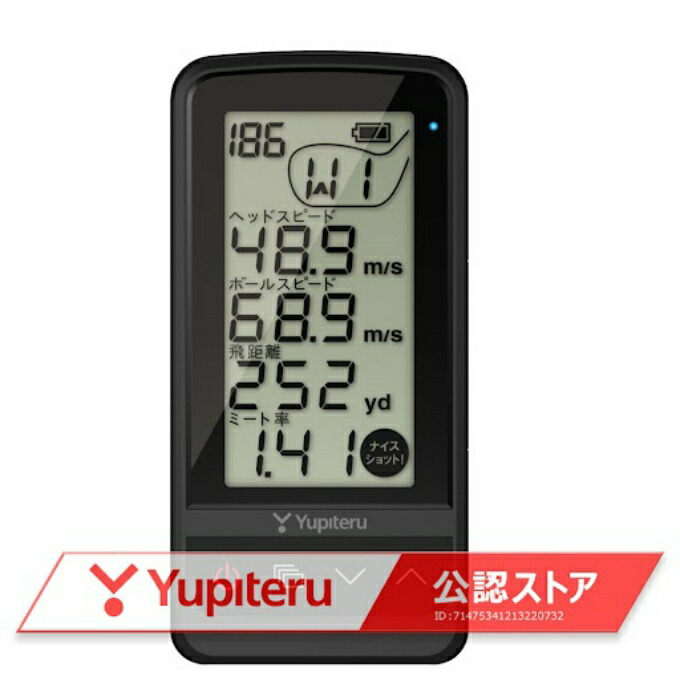 【期間限定クーポン配布中！ 7/19 20:00～7/28 1:59】ユピテル Yupiteru ゴルフ 測定器 スイングトレーナー GST-8 BLE｜ヒマラヤアウトドア専門店