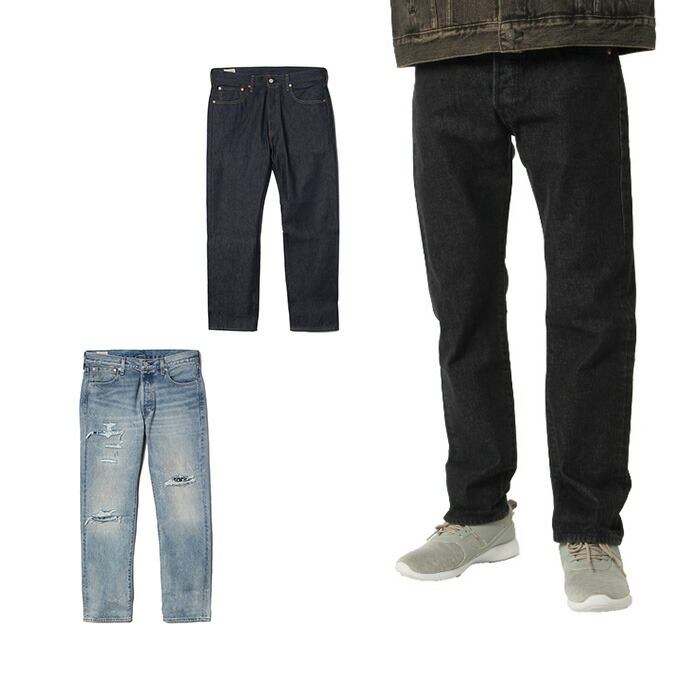 リーヴァイズジーンズ(Levi\u0027s) ロングズボン下 メンズ 501 Levis ORIGINAL 目あたらしい 00501-1 【ご住み家送りとどける制限事項】‥ od
