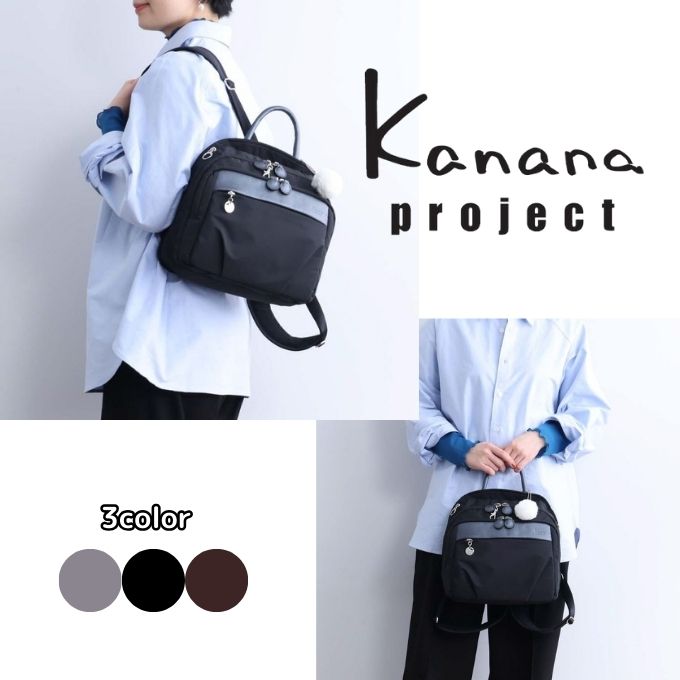 【期間限定クーポン配布中！ 4/14 20:00～4/20 23:59】カナナプロジェクト Kanana project リュックサック カナナリュック PJ1-4th 6764400 【ご自宅配送限定】‥ od