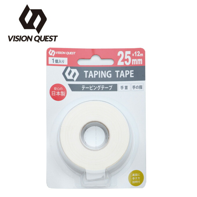 テーピング 非伸縮 テーピングテープ 25mm 12m 手首 手の指 VQ580201H03 ビジョンクエスト VISION QUEST run 【 メール便不可】