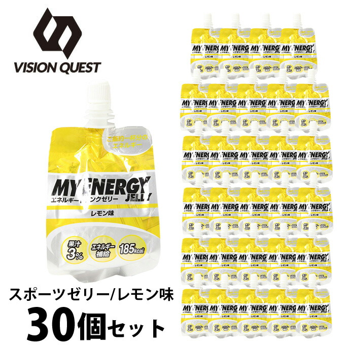 楽天市場 ビジョンクエスト Vision Quest ゼリー エネルギーゼリーレモン味 1箱 30個入 Egj Lmn 30 Run ヒマラヤランニング専門店