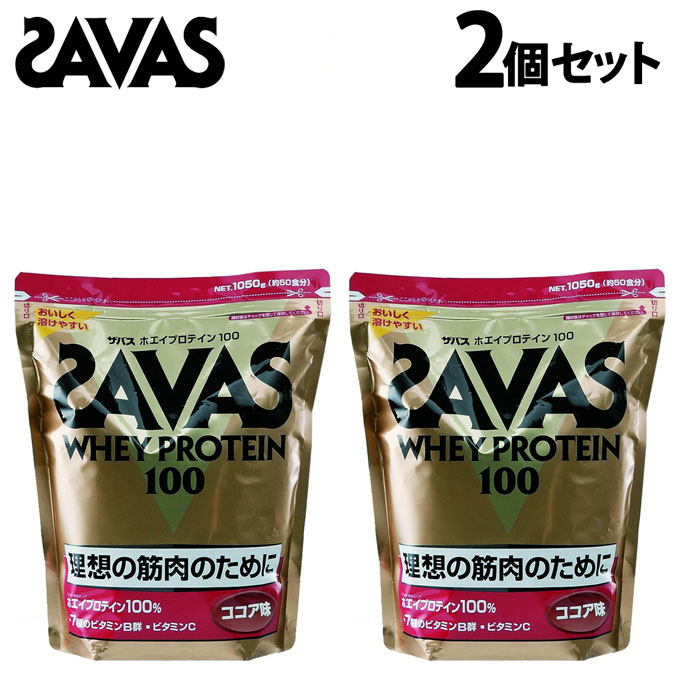 海外正規品 楽天市場 ザバス プロテイン ホエイプロテイン100 ココア味 1 050g 2個セット Cz7427 Savas Run ヒマラヤランニング専門店 お歳暮 Salonlesamis Com