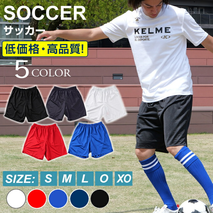 ビジョンクエスト VISION QUEST サッカーウェア ハーフパンツ ジュニア Jrプラクティスパンツ VQ540415H01 【 メール便可】 sc ヒマラヤサッカーフットサル専門店