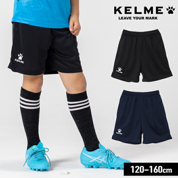 ケルメ　ウェア　ハーフパンツセット売り 8点 楽天市場】ケルメ サッカーウェア ハーフパンツ ジュニア キッズ