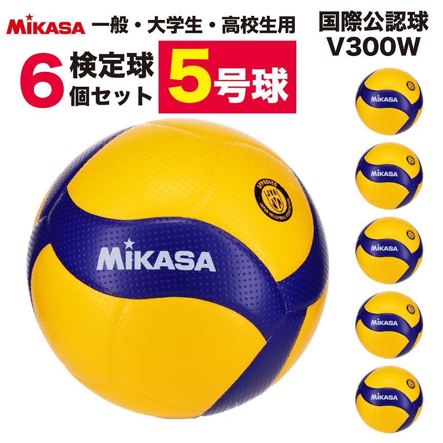 楽天市場】ミカサ バレーボール 4号球 検定球 試合球 中学生