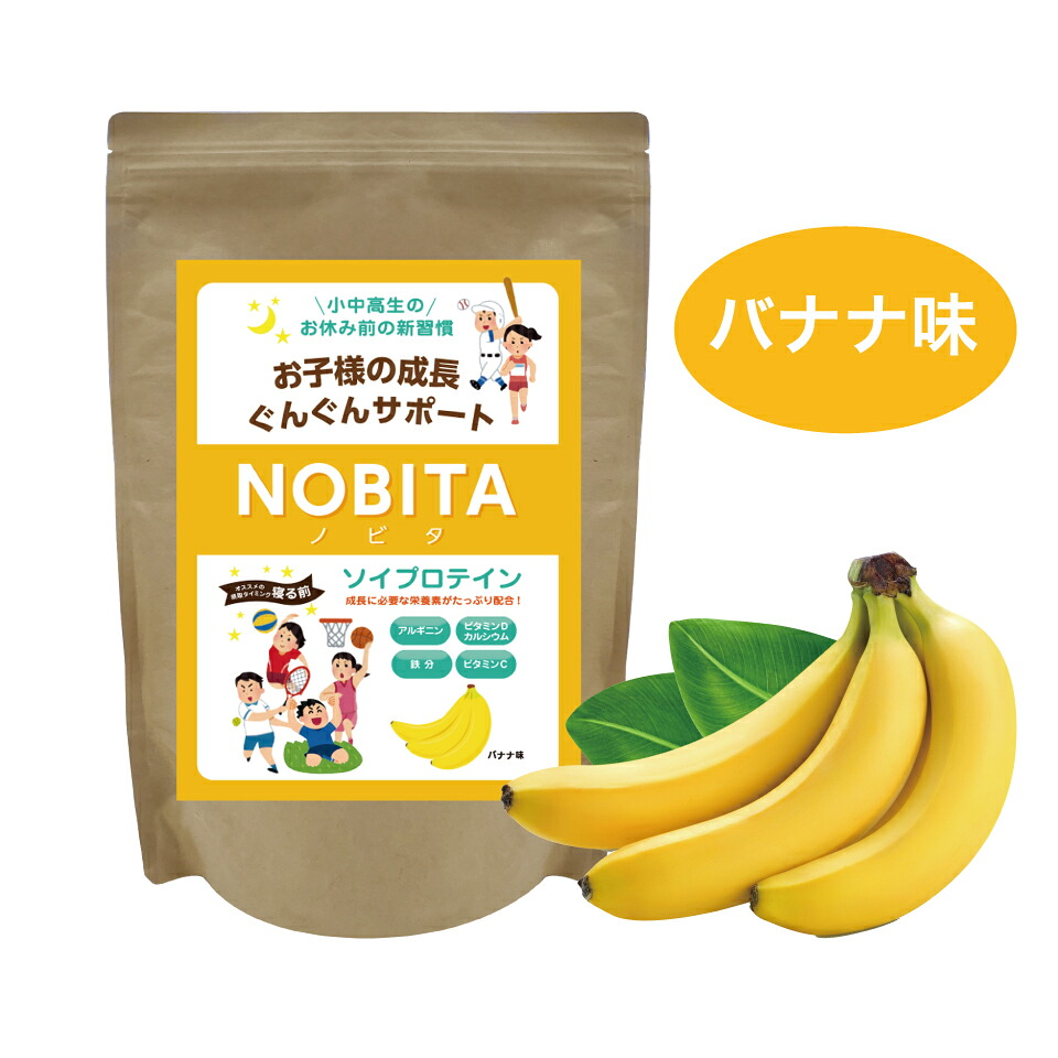 ノビタ プロテイン NOBITA ソイプロテイン 600g バナナ味 ジュニア プロテイン FD-0002-001 寝る前に飲む サプリメント 子供 小中高生向け