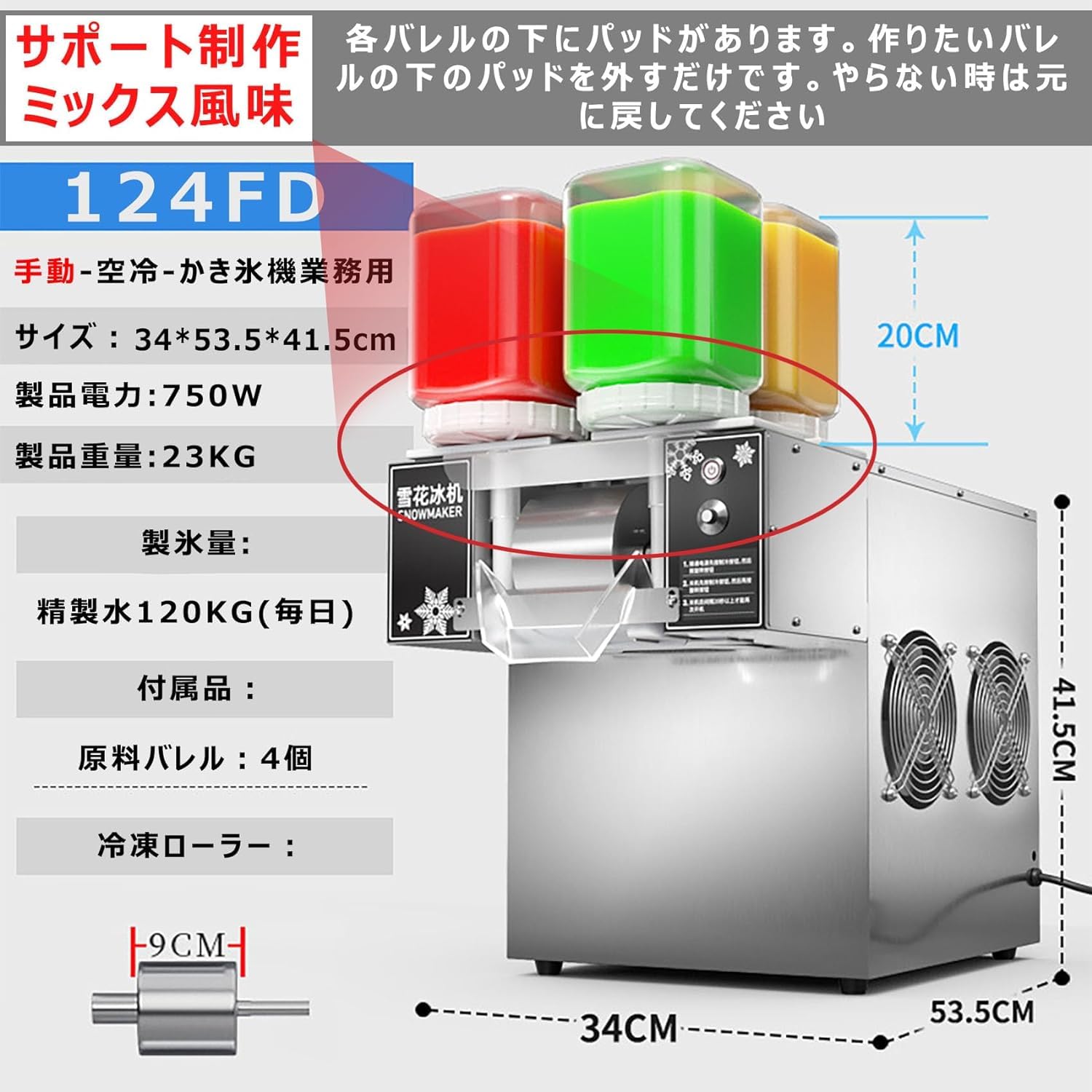 【ポイント4倍!7月限定!店舗の人気商品!】かき氷機 業務用 電動 アイスクラッシャー 速度調整可 ふわふわ氷 静音設計 回転トレイ付き 大容量製氷機 304ステンレス製 喫茶店 飲食店 家庭用にも対応｜ヒマリショップ