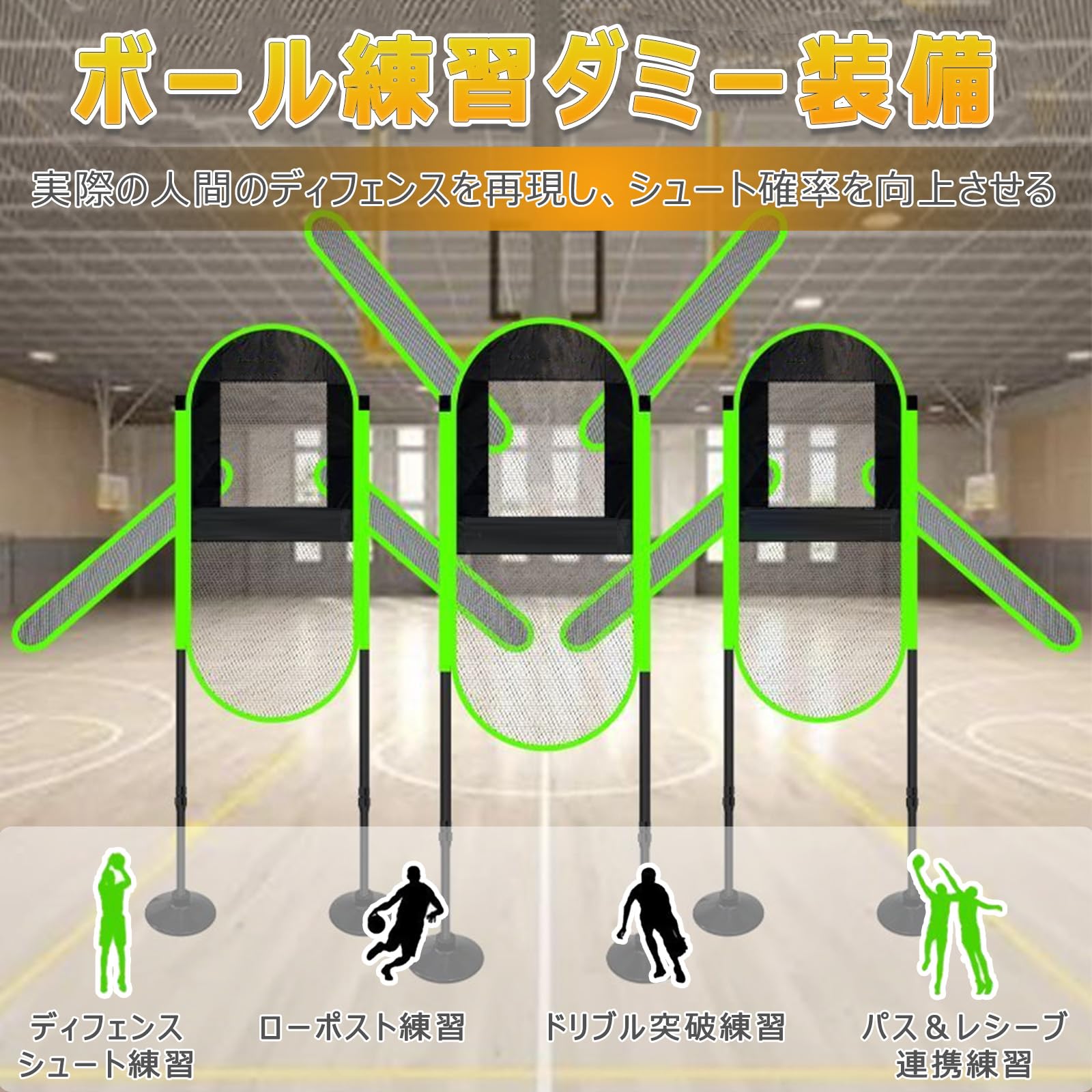 バスケットボール 練習用 ダミー 人形 トレーニング器具 ディフェンスマネキン 高さ・アーム調整可能 ドリブルシュート補助ツール バスケ練習器具 ディフェンスマン ドリブル・シューティング・パス対応 室内外兼用 人形障害物