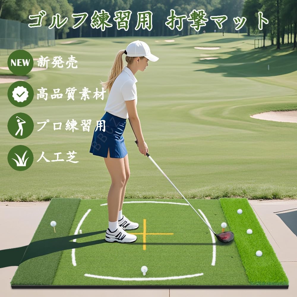 ゴルフマット 練習用 大型 177×120cm 素振り ドライバー スイング アプローチ練習 フルショット対応 屋外 室内 高弾性滑り止めEVA 十字線、白線付き