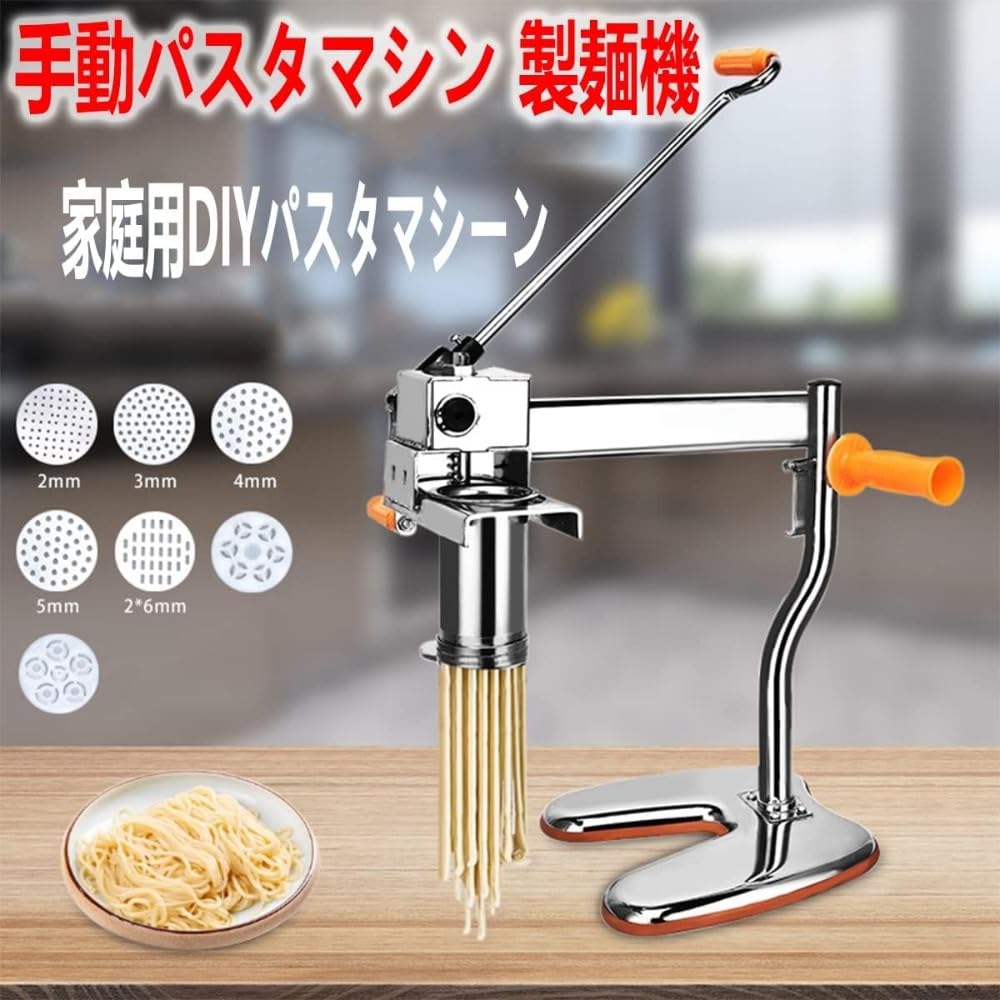 手動製麺機 手動絞り機 手動しぼり器 手動パスタ機関 パスタ機関製麺機 手動麺押し付ける機自動小銃手動パスタ機関製造会社身寄り用DIY通行手形タマ一こま 自家製パスタ製造会社、7類概念の麺金型、取りはずし能力のあるな手持ち式自家製麺機パウダーコンパクト キ ッチン装具 身寄り用 御勤め用 膳だて物の具