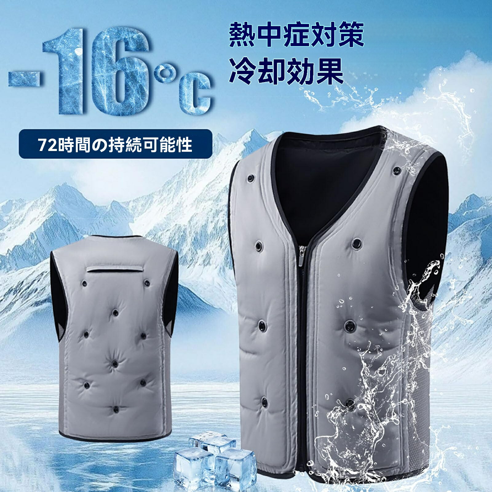 楽天市場】水冷服 24年版 水冷ベスト 現場 熱中症 暑さ対策