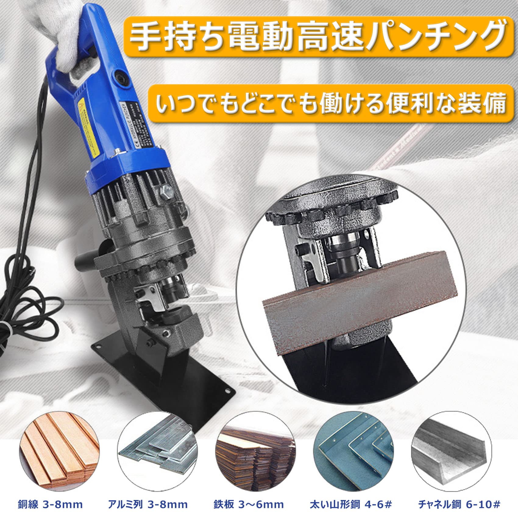 電動油圧パンチャー 10t 強力 パンチダイ5種付 φ6.5~20.5mm 1200W AC100V 鉄板 鋼板 アルミ板 銅板 山形鋼対応 油圧式 パンチ 穴あけ工具 穴あけパンチ フットスイッチ/収納ケース付き 110v アップグレード|ヒマリショップ
