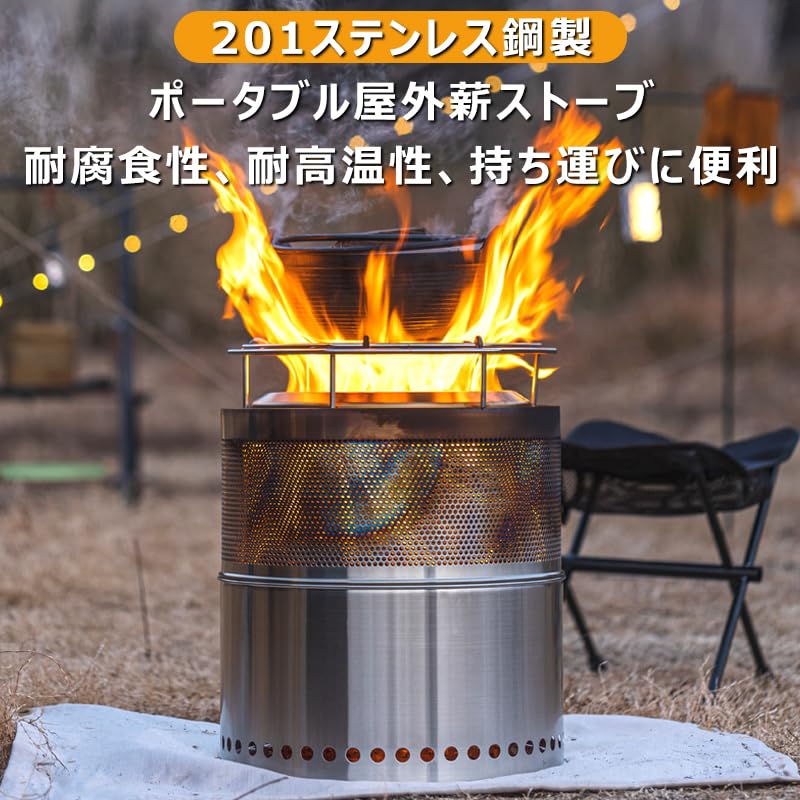 薪暖房器 二次燃えさかる かがり火台 木材暖房器 フレイムストーブ 無煙ファイヤーピット 軽さ 煙小っちゃい 201 ステンレス鋼製 精神的な統合不必要 納める袋付き添い人 持ちはこびが飾り気のない 耐高温うつり変わりしない 難民キャンプ 後庭 中庭 庭 ピクニックに至適