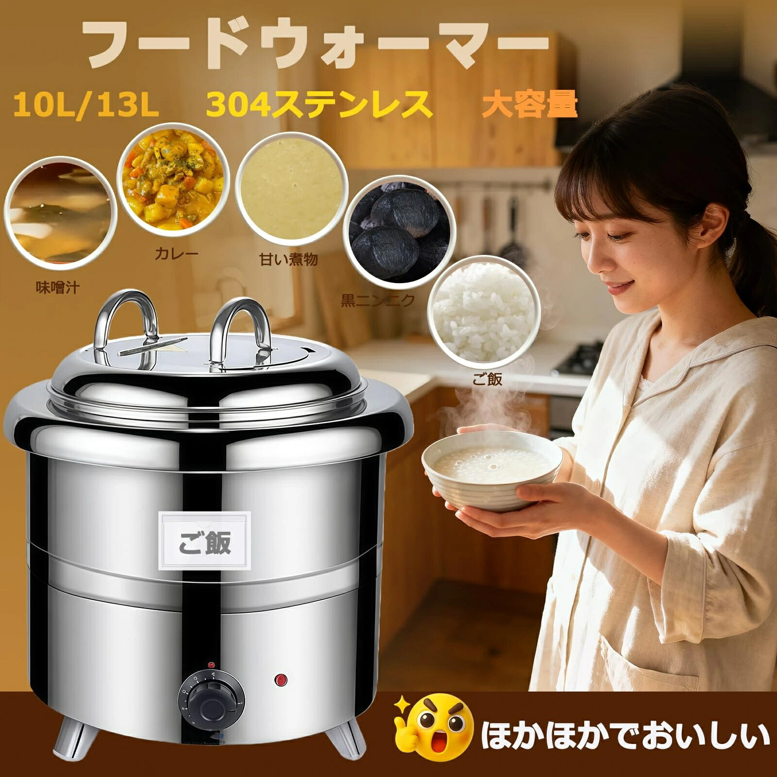 スープウォーマー 13L 大容量 業務用 電気式 35～80℃保温 レードル/ラベルポケット付き 味噌汁 ウォーマー スープジャー 鍋 304ステンレス 食品級 湯煎式加熱 内容物を明記 卓上 大きい お手入れ簡単 レストラン キッチン用品 業務用/家庭用 スープ/カレー/味噌汁 110V