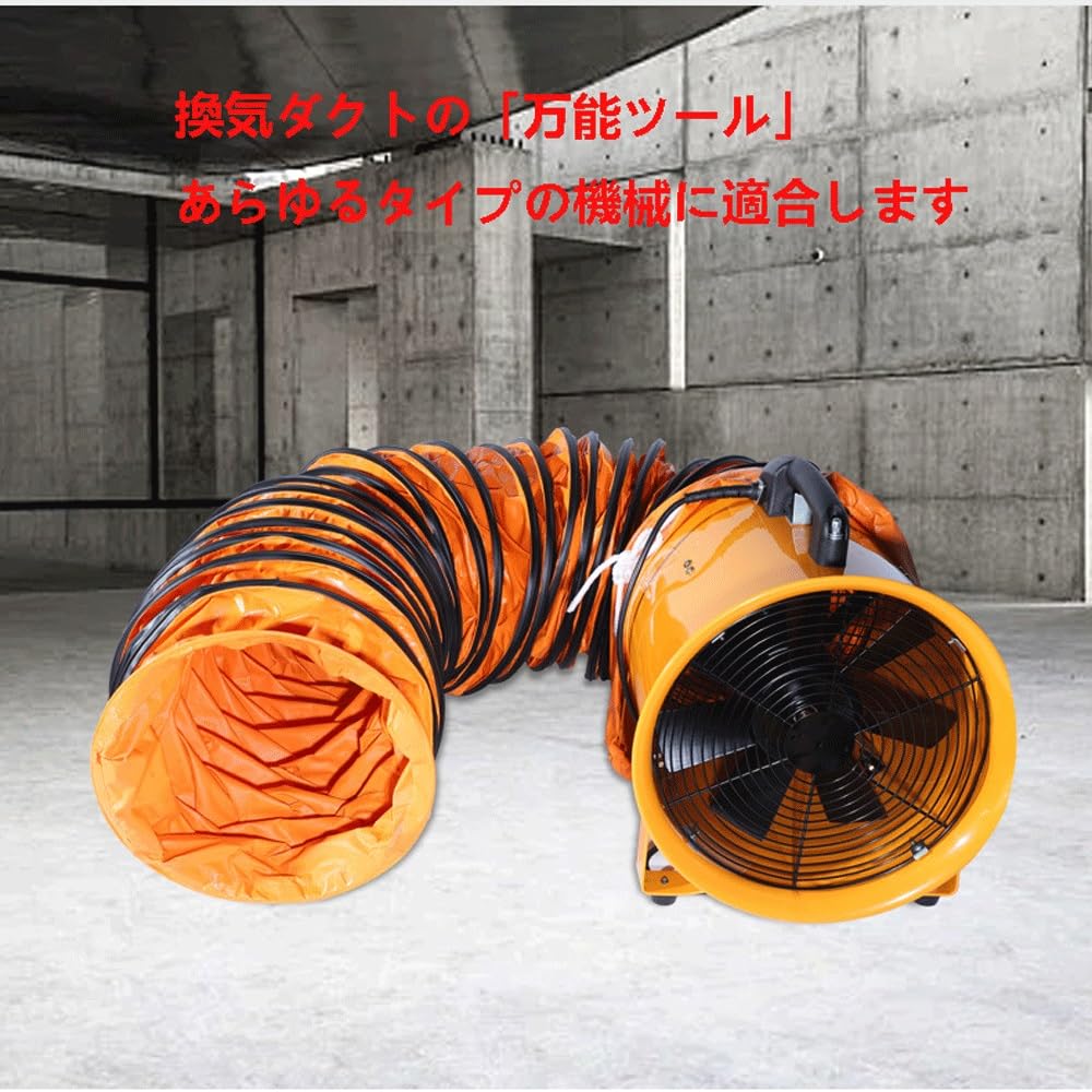 フレキシブルダクト PVC製 伸縮式換気排気ホース 耐熱防水 伸縮自在 収納型 送排風機用 (農場・工場・造船業・空港設備の換気ダクトとして)