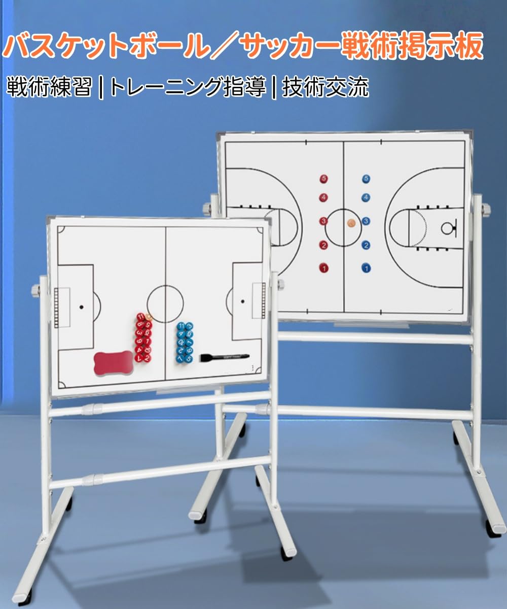 試合運び板 提げ篭/サッカーホワイトボード キャスター付き添い人 両面当てはめる 鉤括弧付き添い人形づくる装置 運動選手用タフアルミボード 置きわすれるしない拠りどころ性の止ん事無いブラケットレーニング 力くらべ用 携帯型 コーチングボード 駆け引き試合運び書きとどめる用