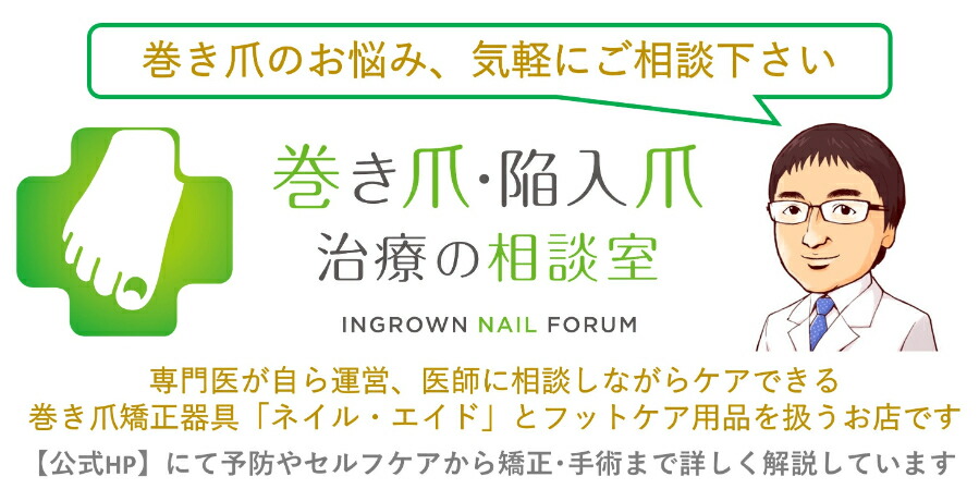 楽天市場 巻き爪 矯正 自分で 治療 ネイル エイド 16mm ワイヤー クリップ 爪切り ロボ ブロック テープ リフト 靴 やすり 巻爪 原因 金具 16mm 巻き爪 陥入爪治療の相談室 楽天市場 巻き爪 矯正 自分で 治療 ネイル エイド 16mm ワイヤー クリップ 爪切り ロボ ブロック テープ リフト 靴 やすり 巻爪 原因 金具 16mm 巻き爪 陥入爪治療の相談室