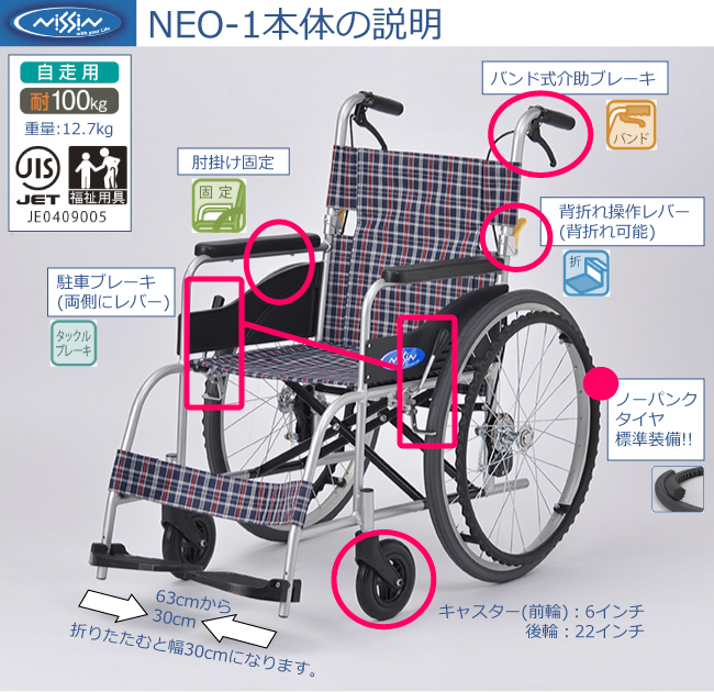 ☆タイヤ新品☆軽量☆ NISSIN 車椅子 | eclipseseal.com