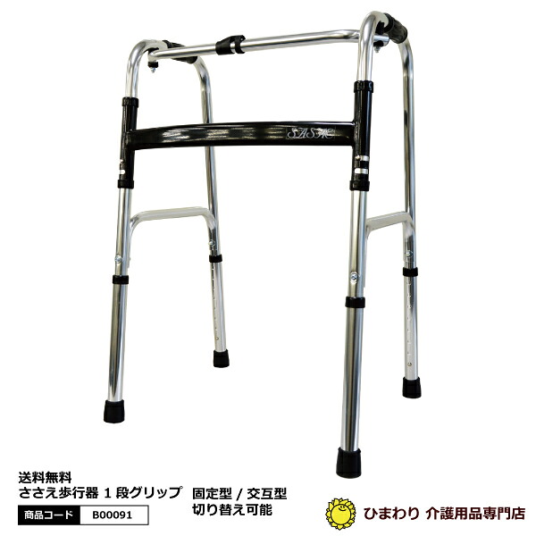 貨物輸送無料☆ ひまわりささえ御拾い器 据えつける/代わり代わり（1段手持ち部分)｜当店店卸し資産品 敬老の日 介護装置 お墨付き付｜